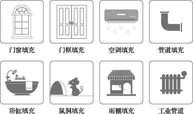 1622011444237934.png 27-冠固達品牌-發(fā)泡膠-7.png