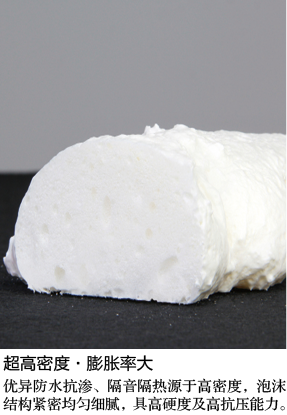 1654415603120742.png 27-冠固達品牌-發(fā)泡膠-3.png